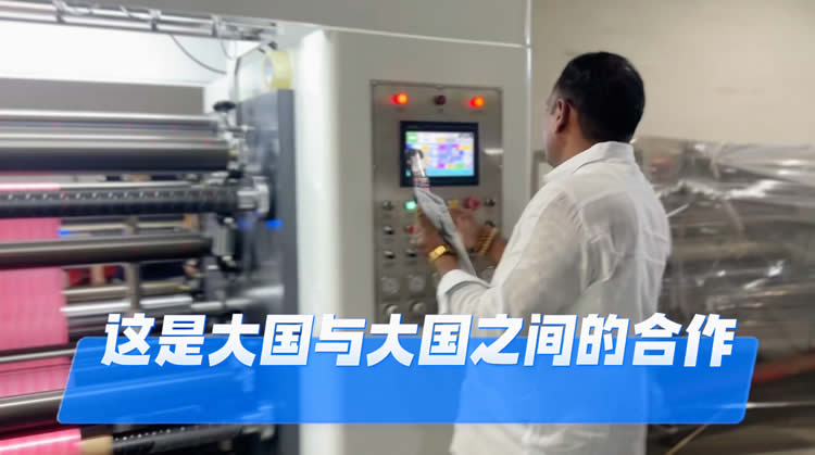 客户新自操作1300N型高速薄膜安博官方网站-安博anbo(中国)
客户新自操作1300N型高速薄膜安博官方网站-安博anbo(中国)